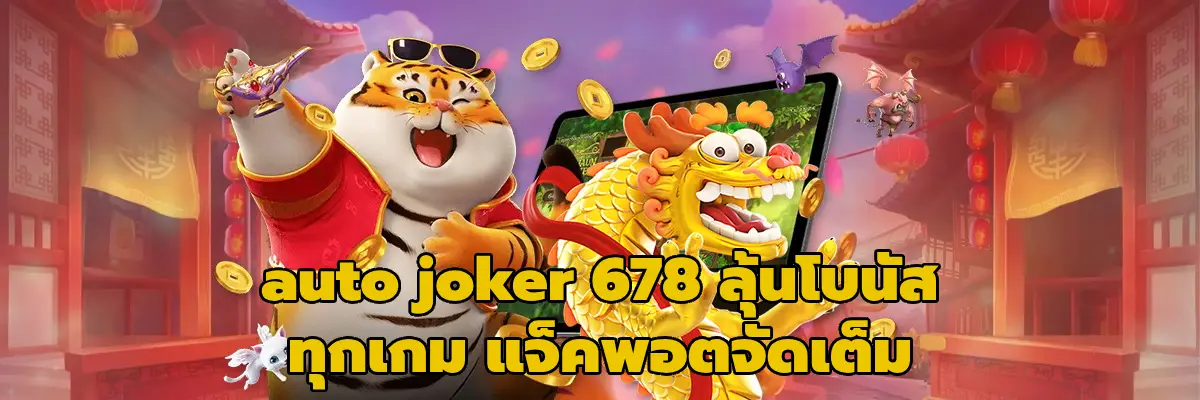 auto joker 678